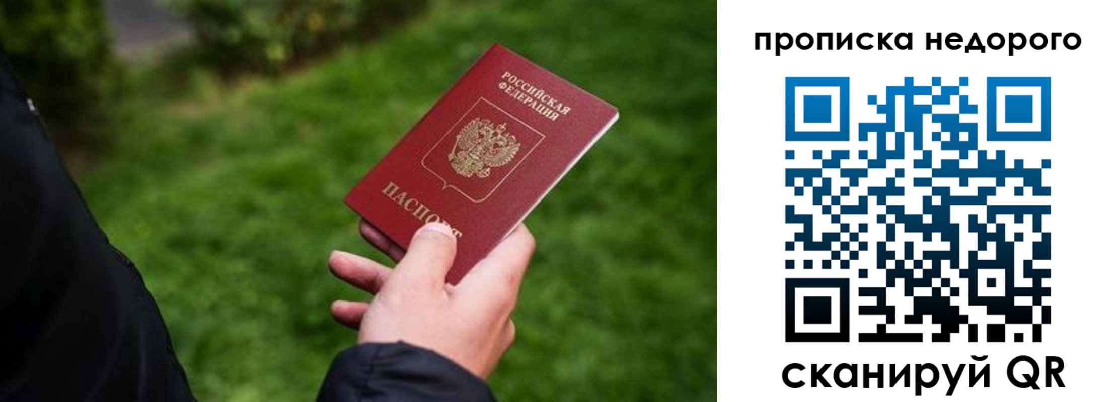 временная регистрация поиск в Отрадном
